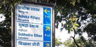 Emperor Ashoka’s Choice of Rampurva in Champaran: India Should Restore the Original Glory of This Sacred Site as Mark of Respect Emperor Ashoka’s Choice of Rampurva in Champaran: India Should Restore the Original Glory of This Sacred Site as Mark of Respect