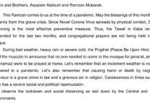 Syed Munir Hoda and Other Senior Muslim IAS/IPS Officers Appeal to the Worshippers to Observe Lockdown and Social Distancing During Ramazan Syed Munir Hoda and Other Senior Muslim IAS/IPS Officers Appeal to the Worshippers to Observe Lockdown and Social Distancing During Ramazan