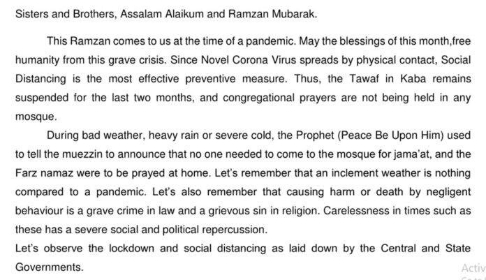 סייד מוניר הודה וקציני IAS/IPS מוסלמים בכירים אחרים פונים למתפללים לשמור על נעילה וריחוק חברתי במהלך הרמזאן