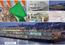 MV Ganga Vilas flagged off; Boost to Inland waterways and River Cruise Tourism  MV Ganga Vilas flagged off; Boost to Inland waterways and River Cruise Tourism